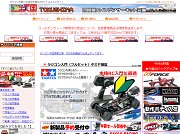 ラジコン天国