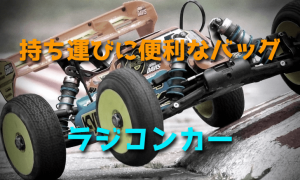 【タミヤ1/10RCカー】R32型スカイラインGT-R ドリフトスペックをレビュー
